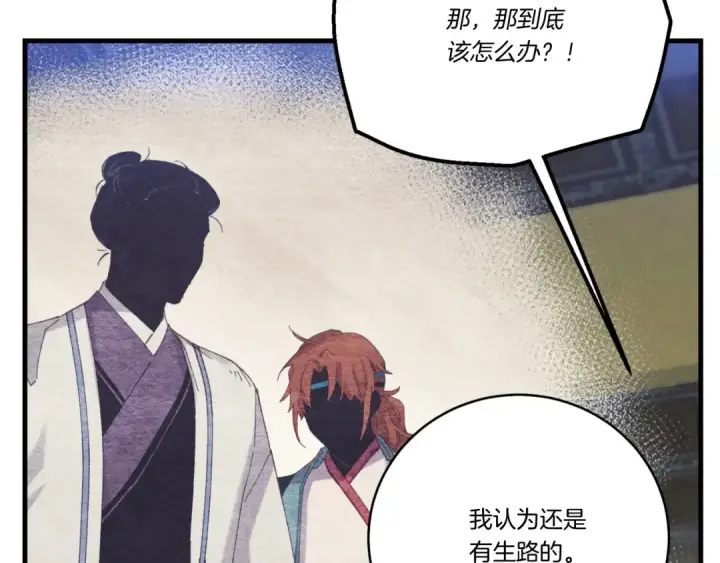 《飞雷刀》第176话 修炼图147