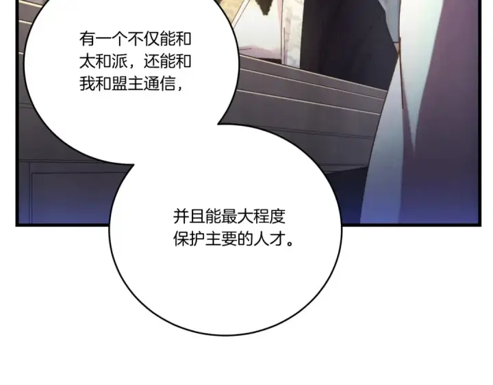 《飞雷刀》第176话 修炼图149