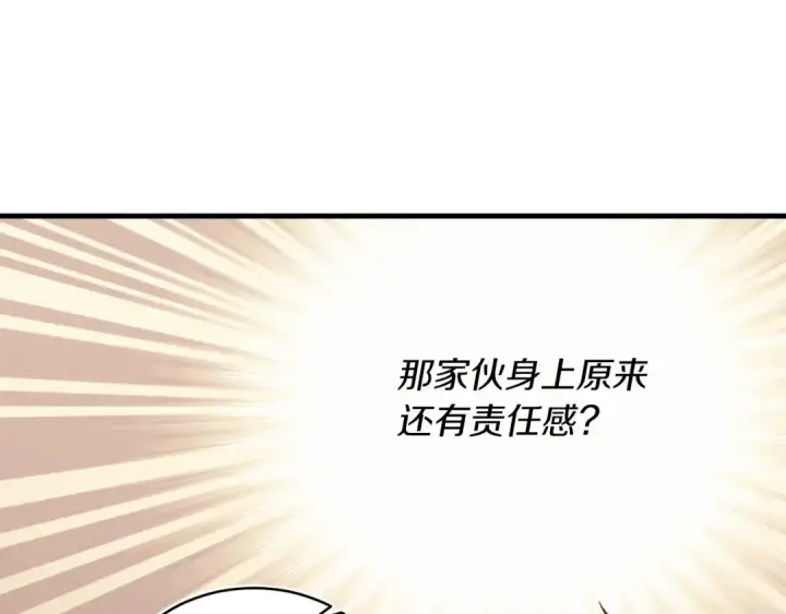 《飞雷刀》第176话 修炼图15