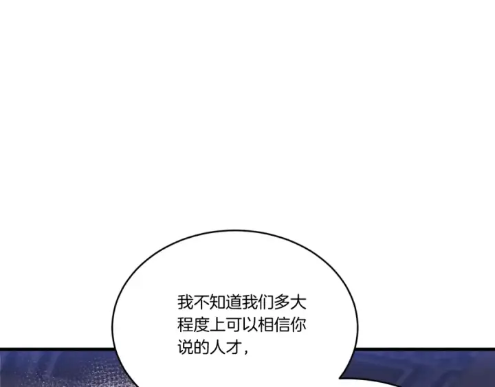《飞雷刀》第176话 修炼图150