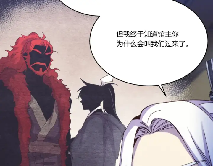 《飞雷刀》第176话 修炼图151