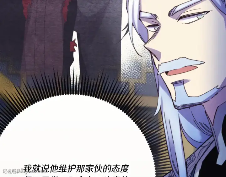 《飞雷刀》第176话 修炼图152