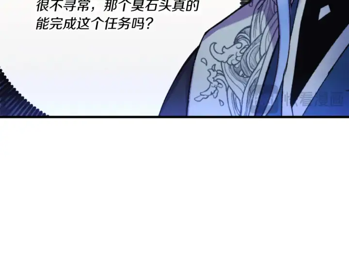《飞雷刀》第176话 修炼图153