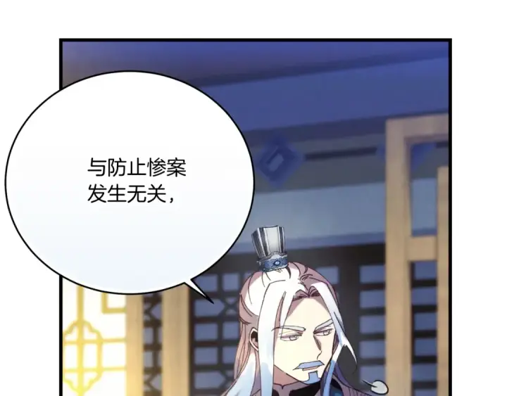 《飞雷刀》第176话 修炼图154