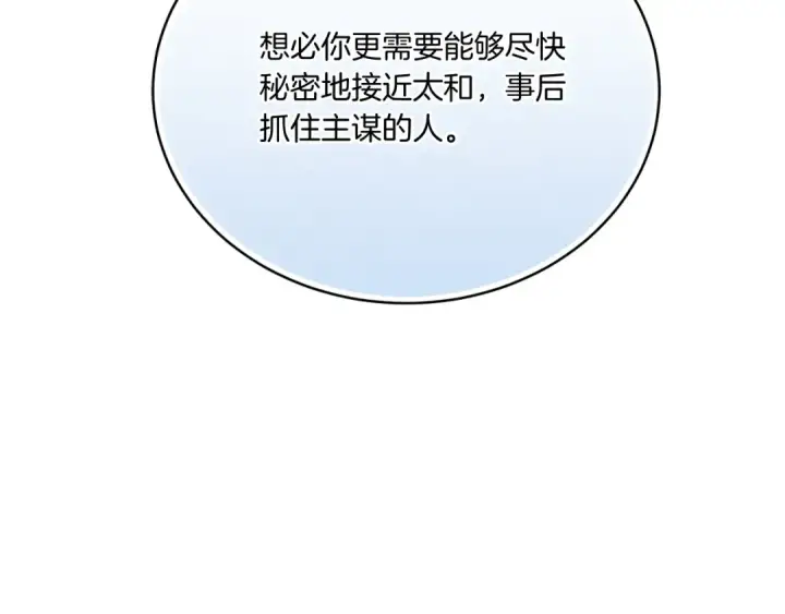 《飞雷刀》第176话 修炼图156