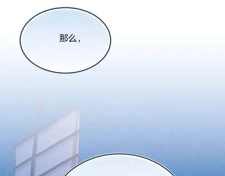 《飞雷刀》第176话 修炼图158