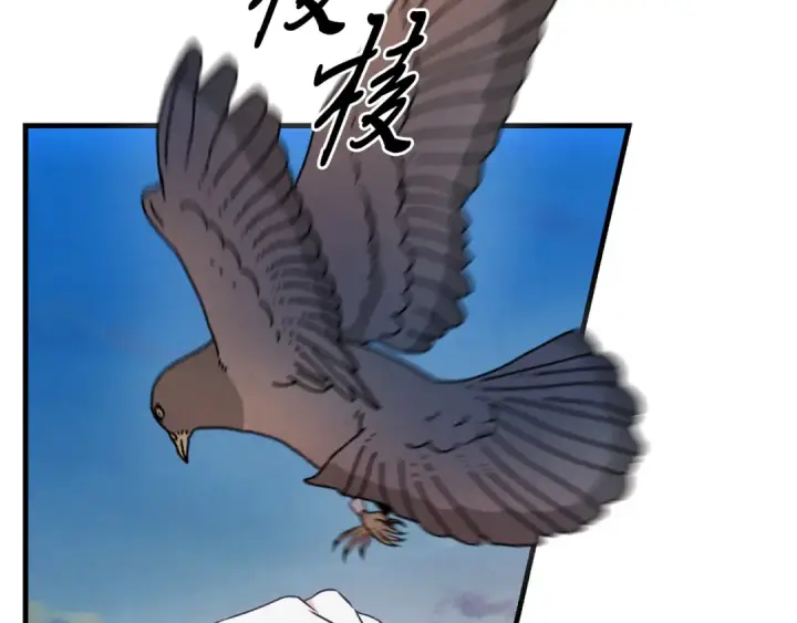 《飞雷刀》第176话 修炼图162