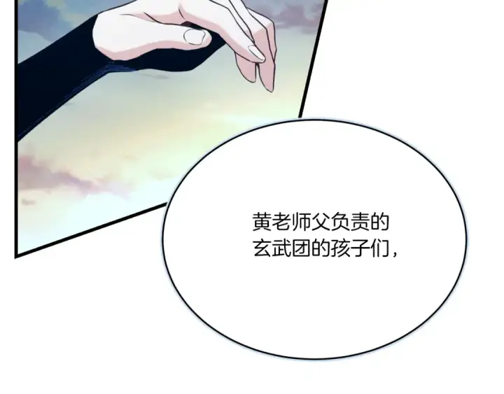 《飞雷刀》第176话 修炼图163