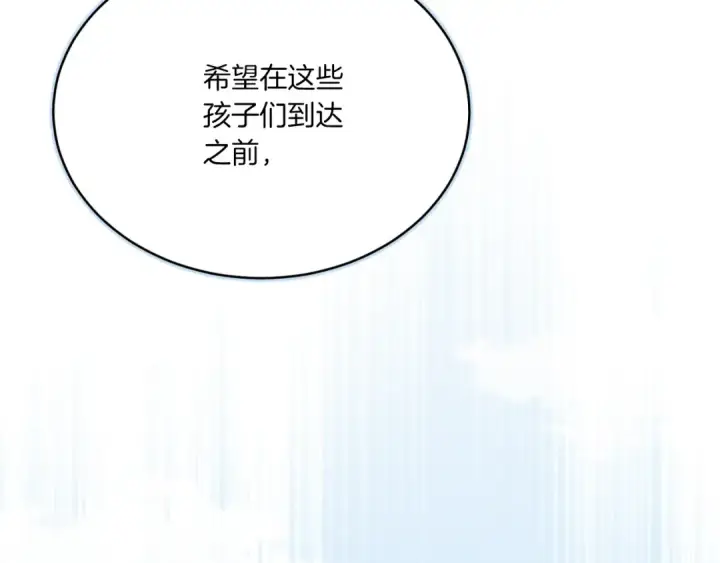 《飞雷刀》第176话 修炼图169