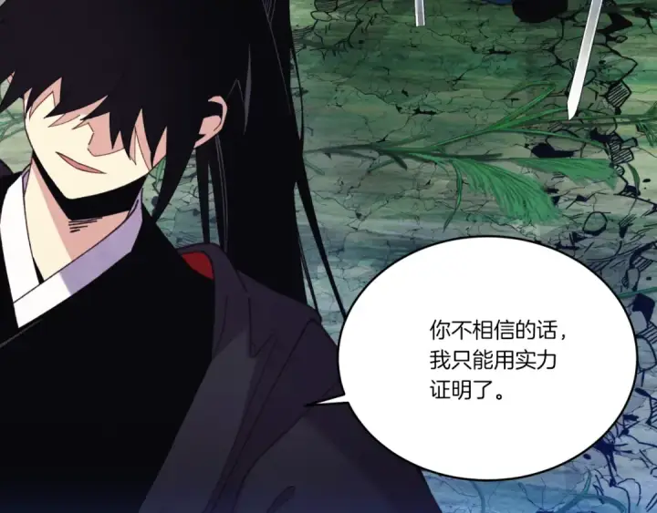 《飞雷刀》第176话 修炼图17