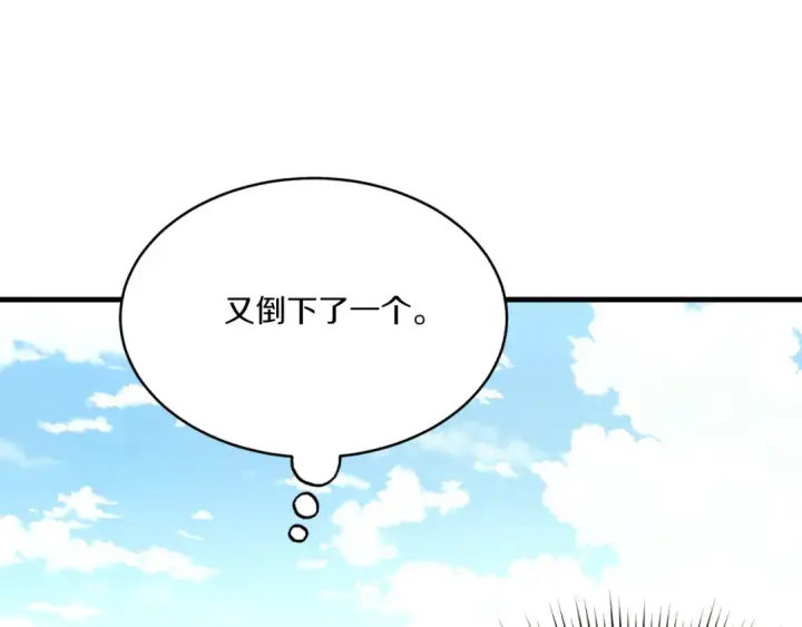 《飞雷刀》第176话 修炼图175