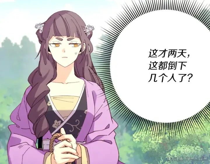 《飞雷刀》第176话 修炼图176