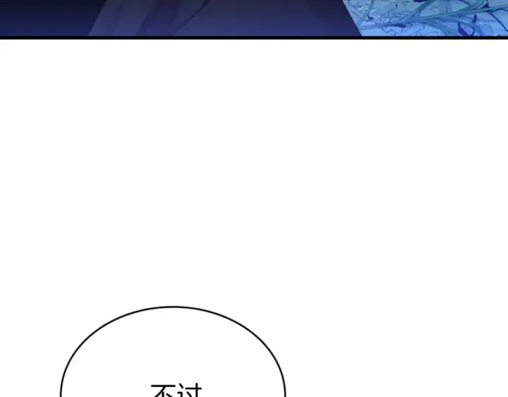 《飞雷刀》第176话 修炼图18
