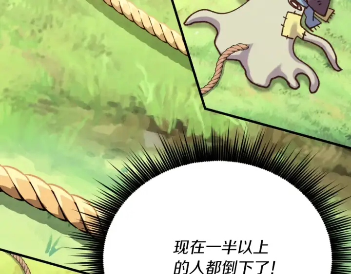 《飞雷刀》第176话 修炼图180