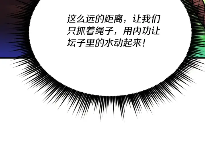 《飞雷刀》第176话 修炼图191