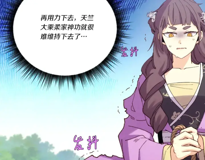 《飞雷刀》第176话 修炼图193