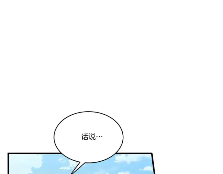 《飞雷刀》第176话 修炼图195