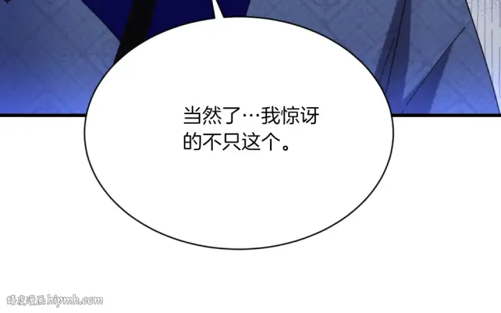《飞雷刀》第176话 修炼图200
