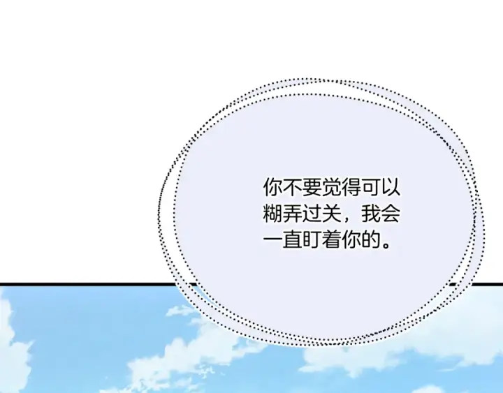 《飞雷刀》第176话 修炼图201