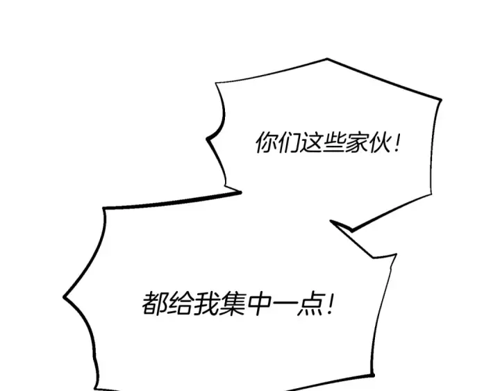 《飞雷刀》第176话 修炼图205