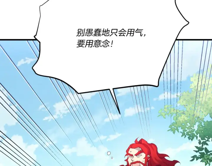 《飞雷刀》第176话 修炼图207