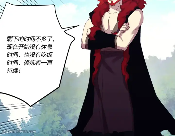 《飞雷刀》第176话 修炼图208