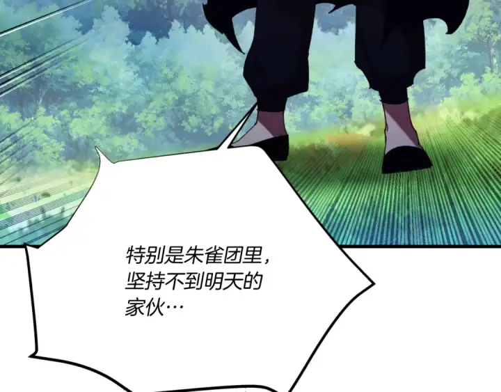 《飞雷刀》第176话 修炼图209