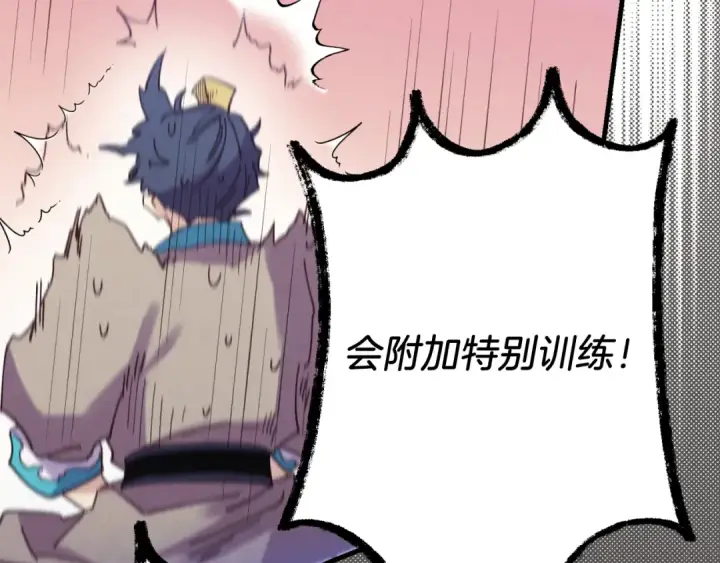 《飞雷刀》第176话 修炼图211