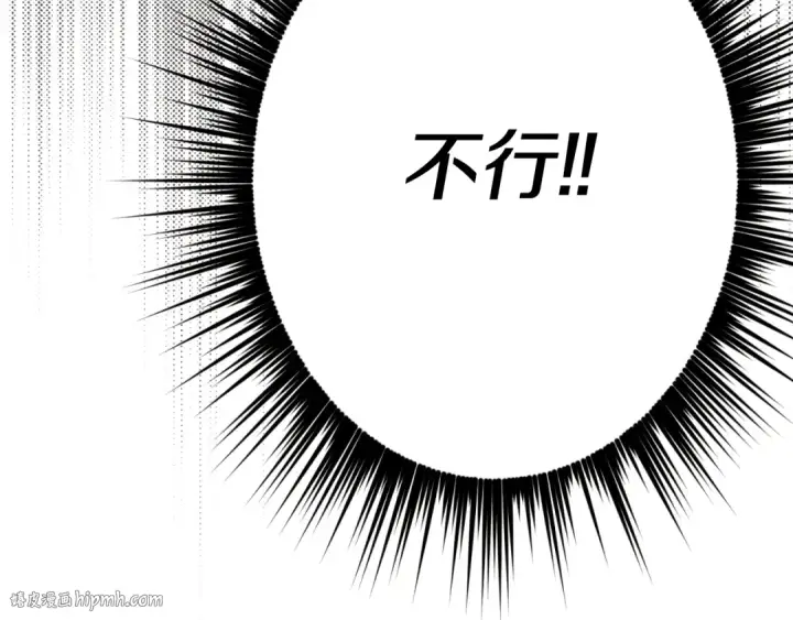 《飞雷刀》第176话 修炼图216