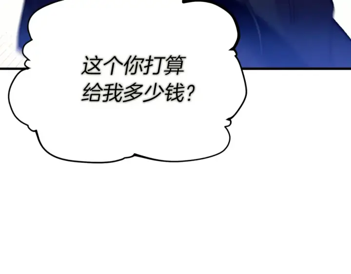 《飞雷刀》第176话 修炼图22