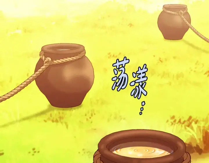 《飞雷刀》第176话 修炼图220