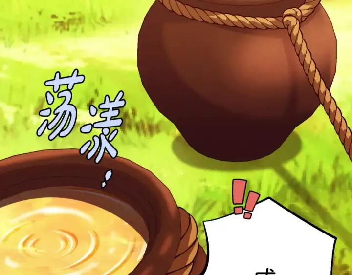 《飞雷刀》第176话 修炼图221