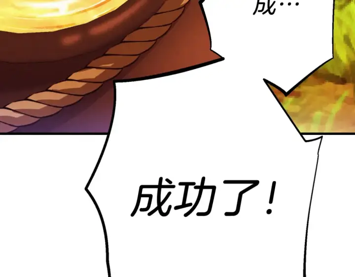 《飞雷刀》第176话 修炼图222