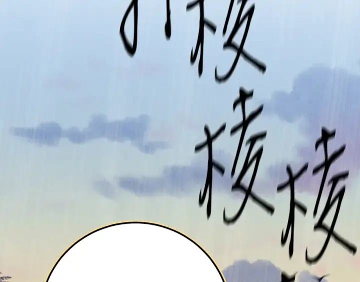 《飞雷刀》第176话 修炼图238