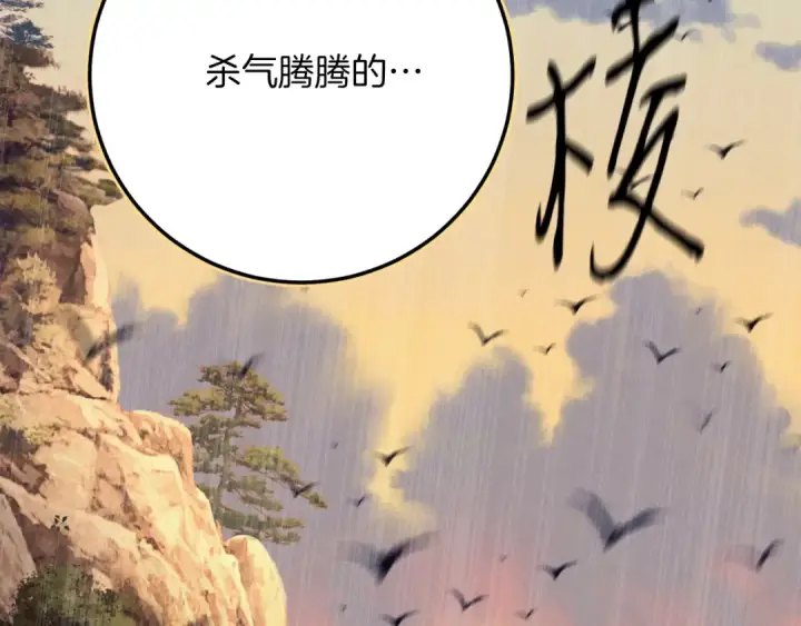 《飞雷刀》第176话 修炼图239