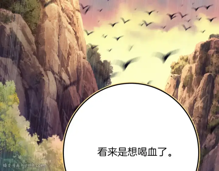 《飞雷刀》第176话 修炼图240