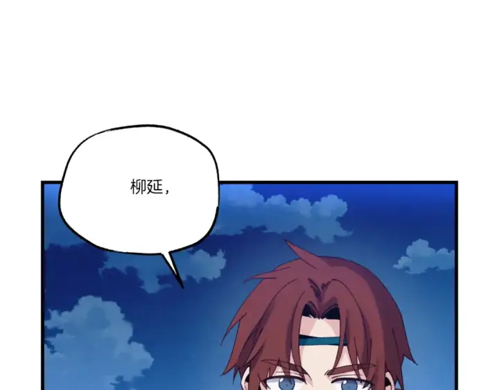 《飞雷刀》第176话 修炼图27