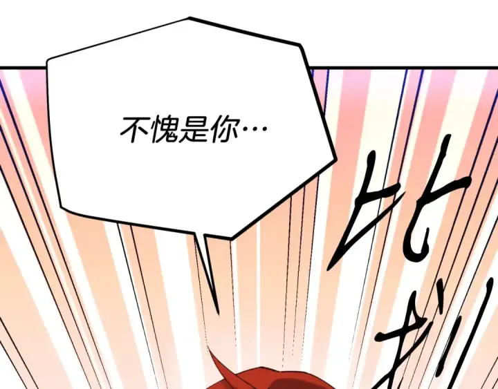 《飞雷刀》第176话 修炼图30