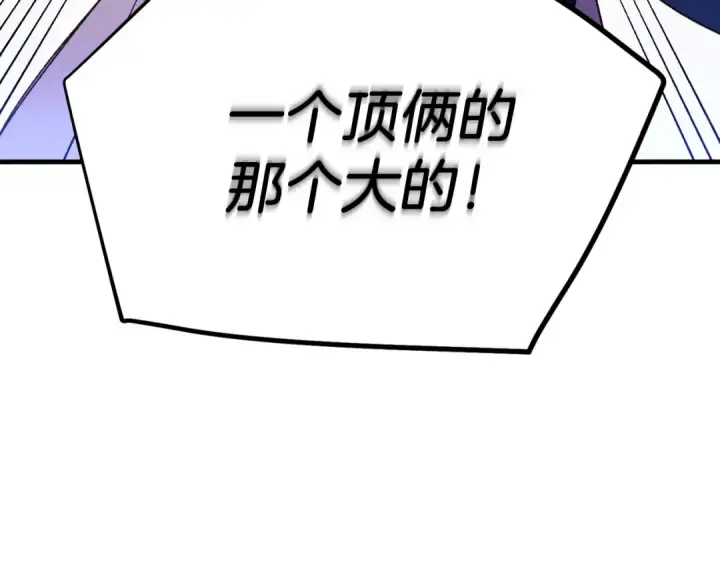 《飞雷刀》第176话 修炼图33