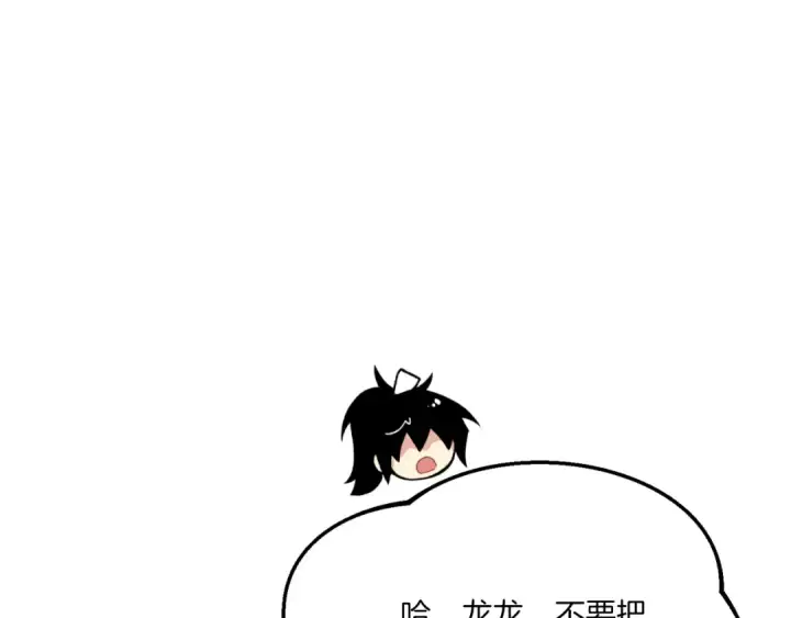 《飞雷刀》第176话 修炼图34