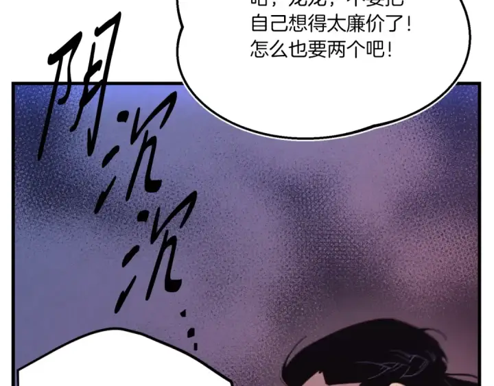 《飞雷刀》第176话 修炼图35