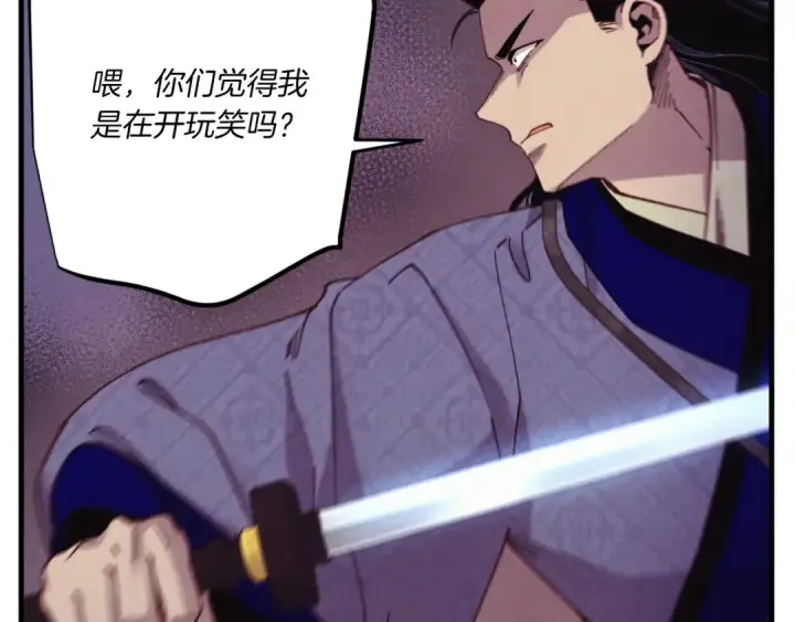 《飞雷刀》第176话 修炼图36