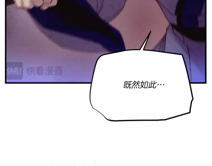 《飞雷刀》第176话 修炼图37