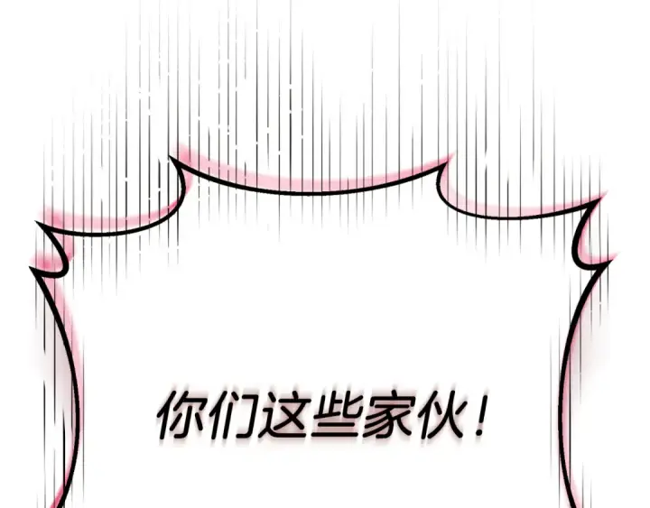 《飞雷刀》第176话 修炼图38