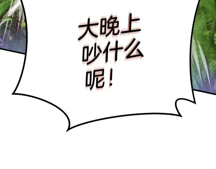 《飞雷刀》第176话 修炼图45