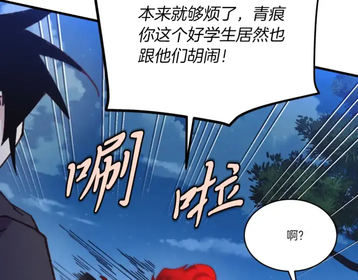 《飞雷刀》第176话 修炼图47
