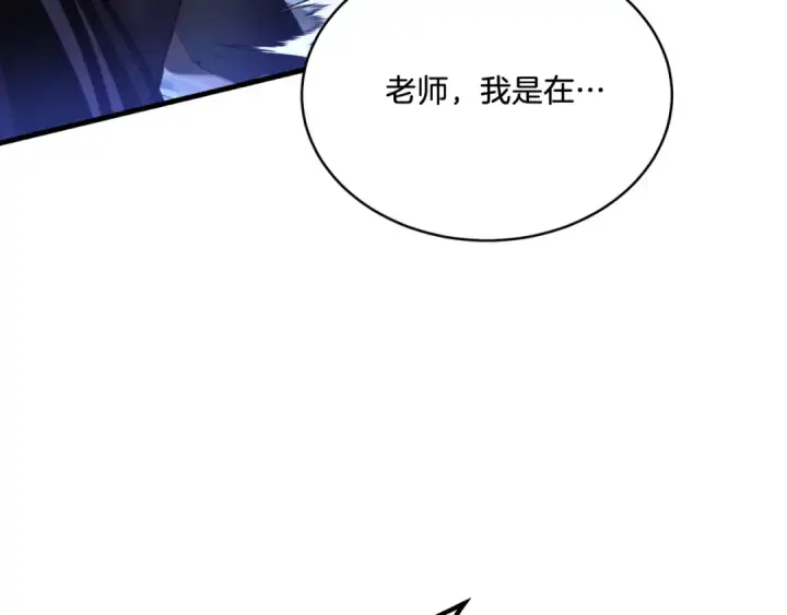 《飞雷刀》第176话 修炼图49