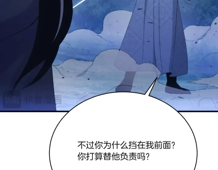 《飞雷刀》第176话 修炼图5