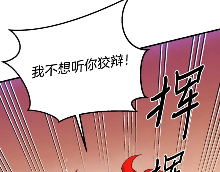 《飞雷刀》第176话 修炼图50