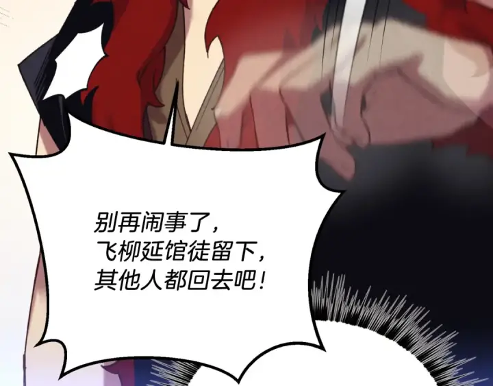 《飞雷刀》第176话 修炼图52